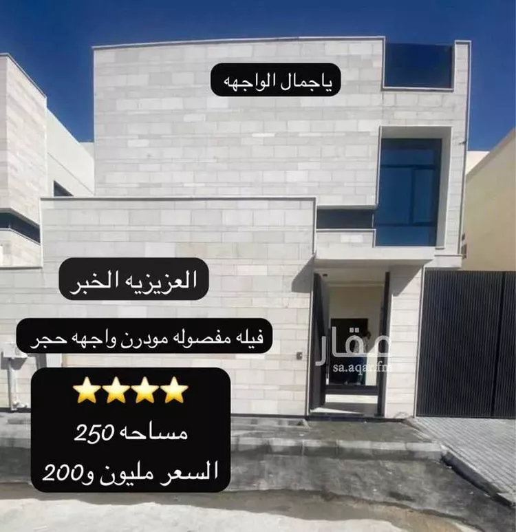 فيلا للبيع في شارع راس مشعاب, حي الصواري, مدينة الخبر, المنطقة الشرقية