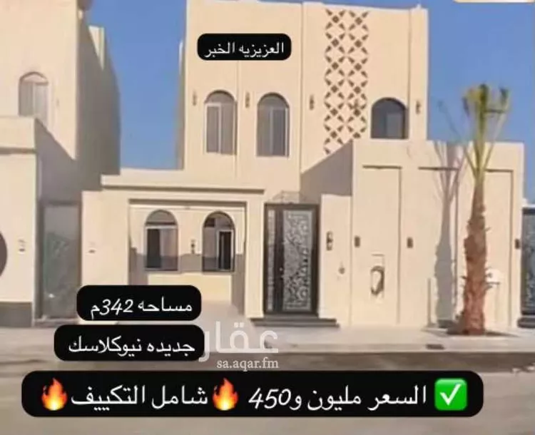 فيلا للبيع في شارع 15أ, حي اللؤلؤ, مدينة الخبر, المنطقة الشرقية