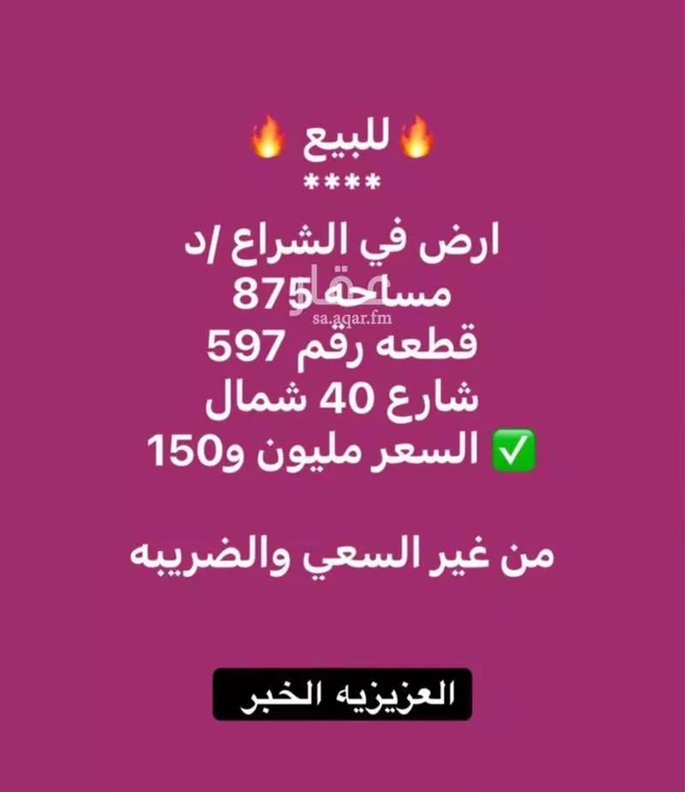 أرض للبيع في شارع ابن الياسميني, حي الكوثر, مدينة الخبر, المنطقة الشرقية صورة 2