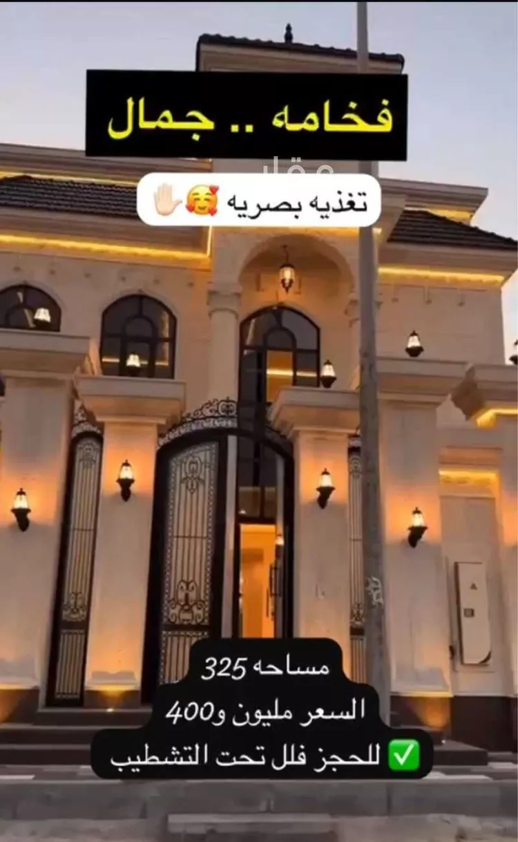 فيلا للبيع في شارع الدار قطني , حي الأمواج, مدينة الخبر, المنطقة الشرقية