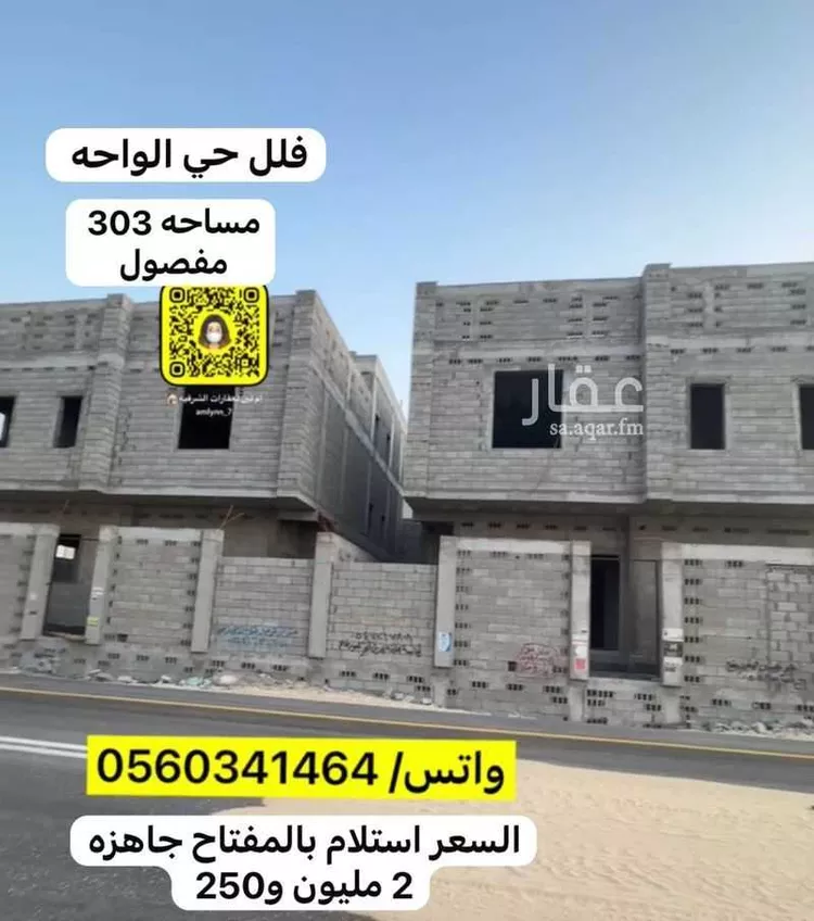 فيلا للبيع في حي الجامعيين, مدينة الدمام, المنطقة الشرقية صورة 2