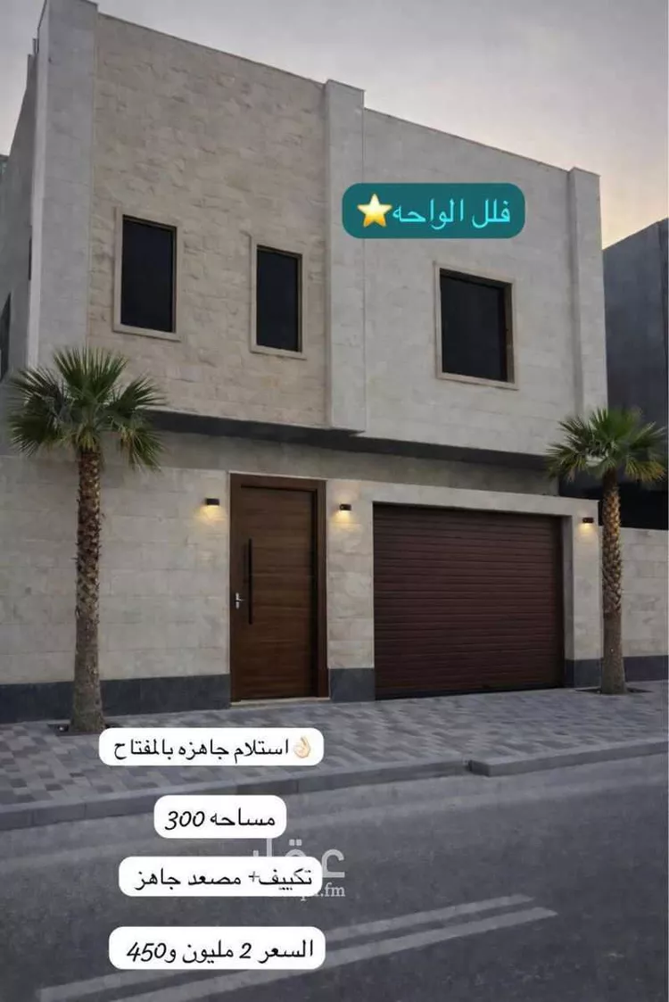Villa for Sale in Dammam Al Jamiyin