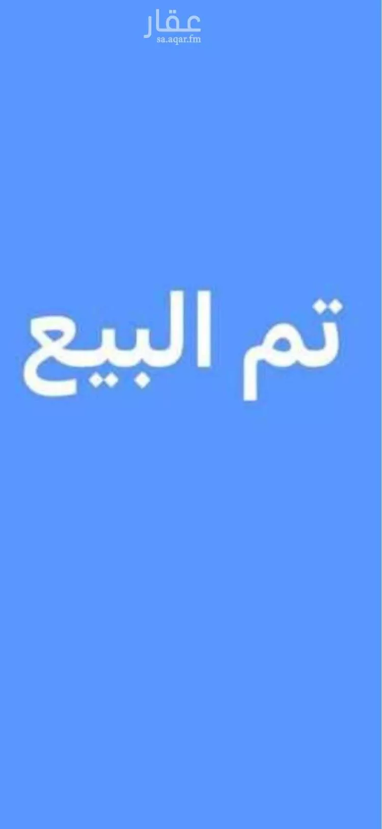 Villa for Sale in Dammam Al Muntazah