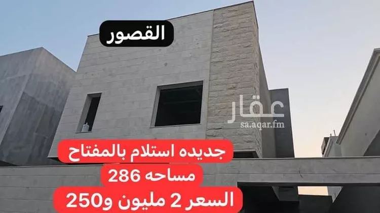 فيلا للبيع في شارع الهفوف, مدينة الظهران, المنطقة الشرقية