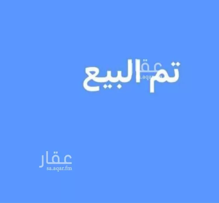 فيلا للبيع في شارع ابراهيم الحرثي, حي الصدفة, مدينة الدمام, المنطقة الشرقية