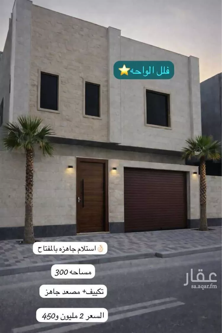 فيلا للبيع في حي الجامعيين, مدينة الدمام, المنطقة الشرقية