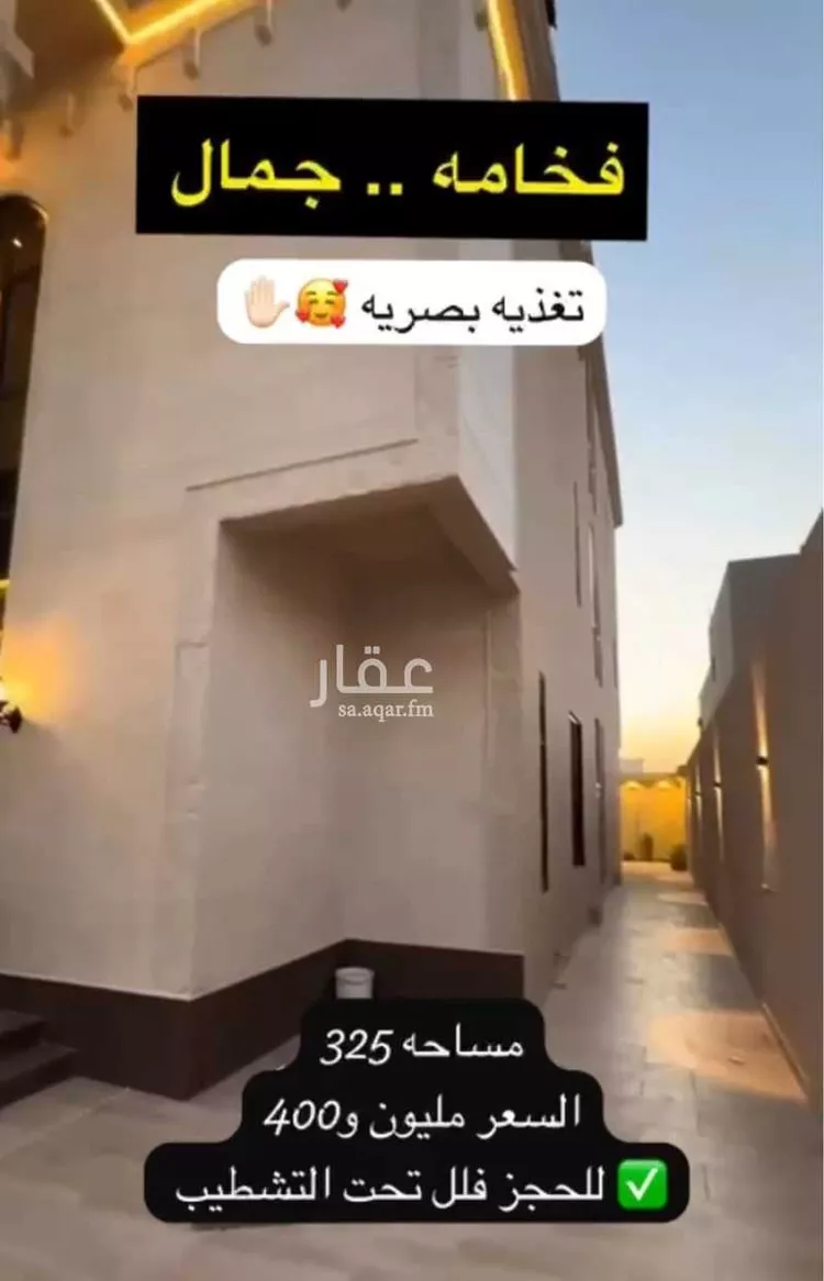 فيلا للبيع في شارع الدار قطني , حي الأمواج, مدينة الخبر, المنطقة الشرقية