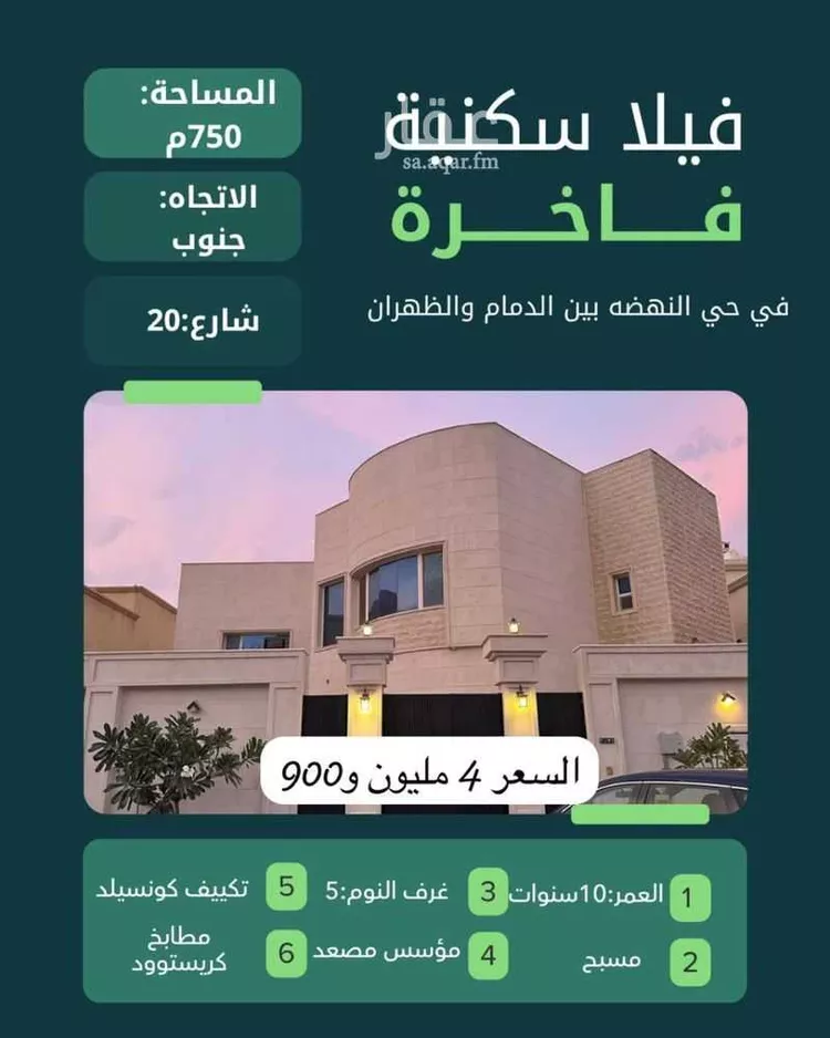 فيلا للبيع في شارع الحجة, حي النهضة, مدينة الدمام, المنطقة الشرقية