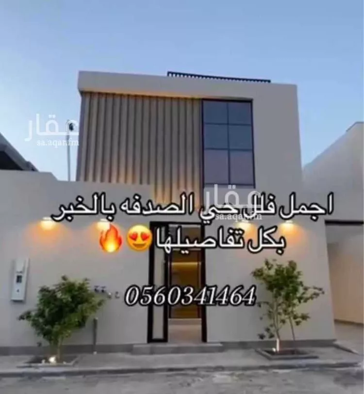 فيلا للبيع في شارع ابراهيم الحرثي, حي الصدفة, مدينة الدمام, المنطقة الشرقية