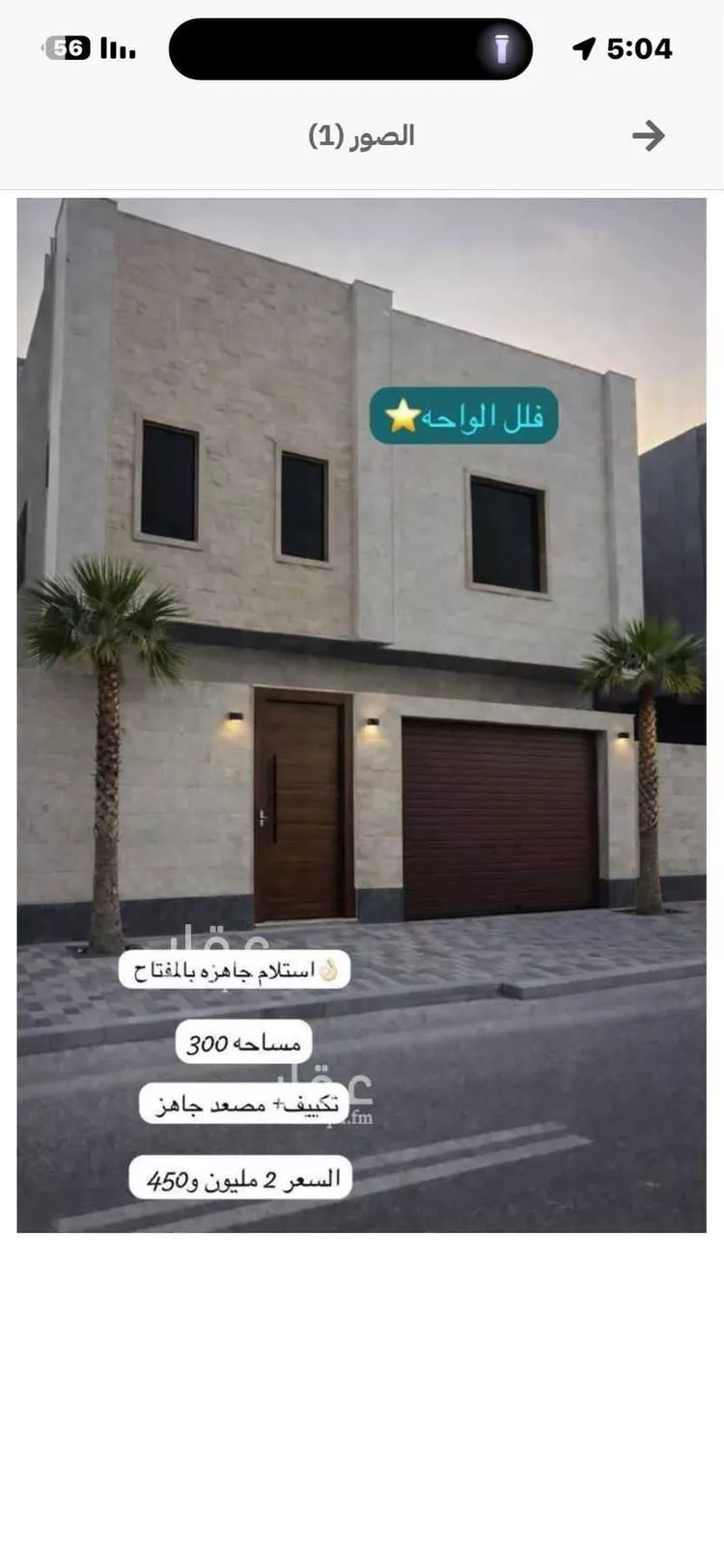 فيلا للبيع في حي الجامعيين, مدينة الدمام, المنطقة الشرقية