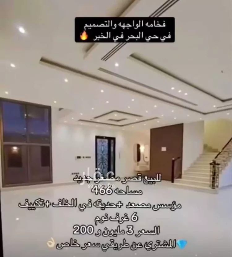 فيلا للبيع في شارع الطليعه, حي البحر, مدينة الخبر, المنطقة الشرقية صورة 3
