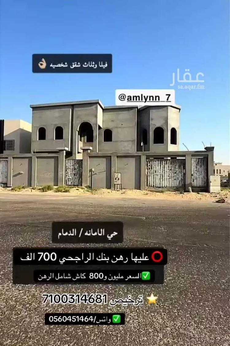 Villa for Sale in Dammam Al Amanah 1 صورة