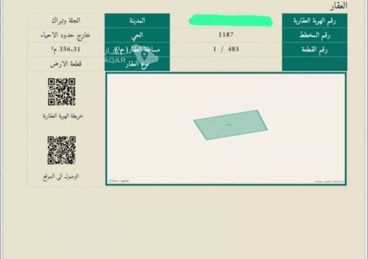 أرض للبيع في مدينة الجلة, منطقة الرياض صورة 2