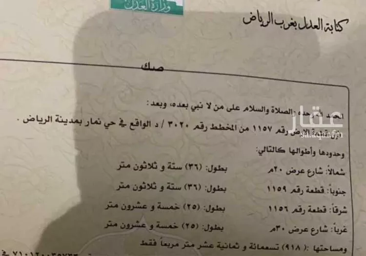 أرض للبيع في حي ضاحية نمار, مدينة الرياض, منطقة الرياض صورة 3