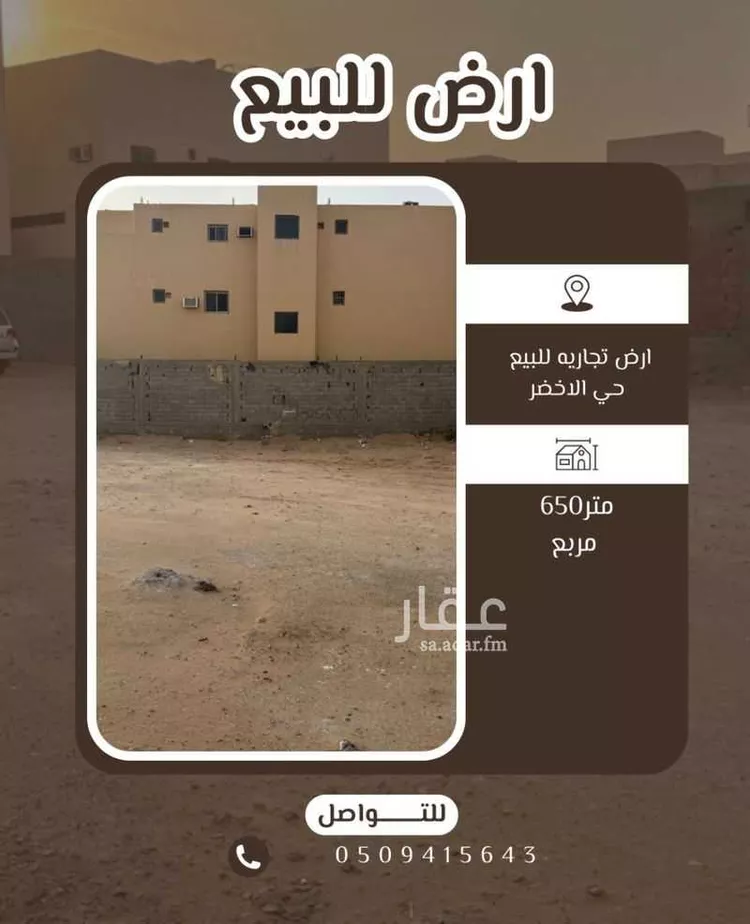 أرض للبيع في شارع حسن فهد الهويمل ، حي الورود ، بريدة ، بريدة