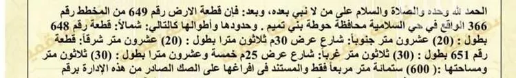 أرض للبيع في شارع الازدهار ، حوطة بني تميم ، حوطة بني تميم