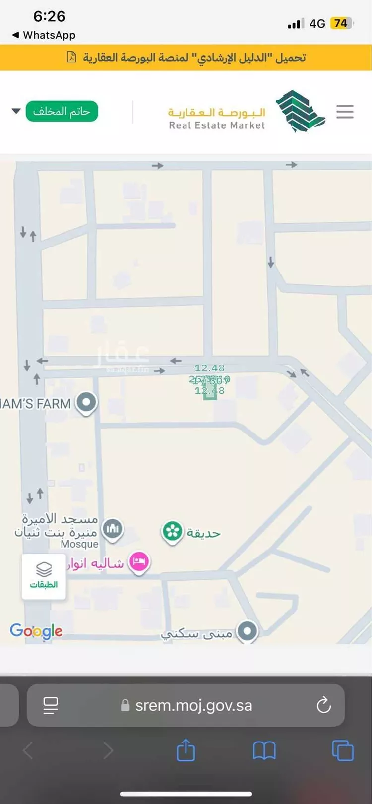 أرض للبيع في شارع 24315761, حي الفيصلية, مدينة مرات, منطقة الرياض صورة 2
