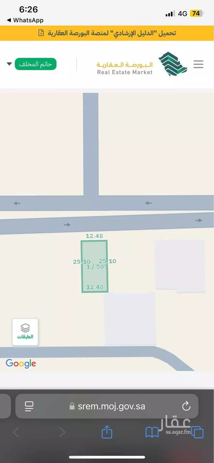 أرض للبيع في شارع 24315761, حي الفيصلية, مدينة مرات, منطقة الرياض صورة 4