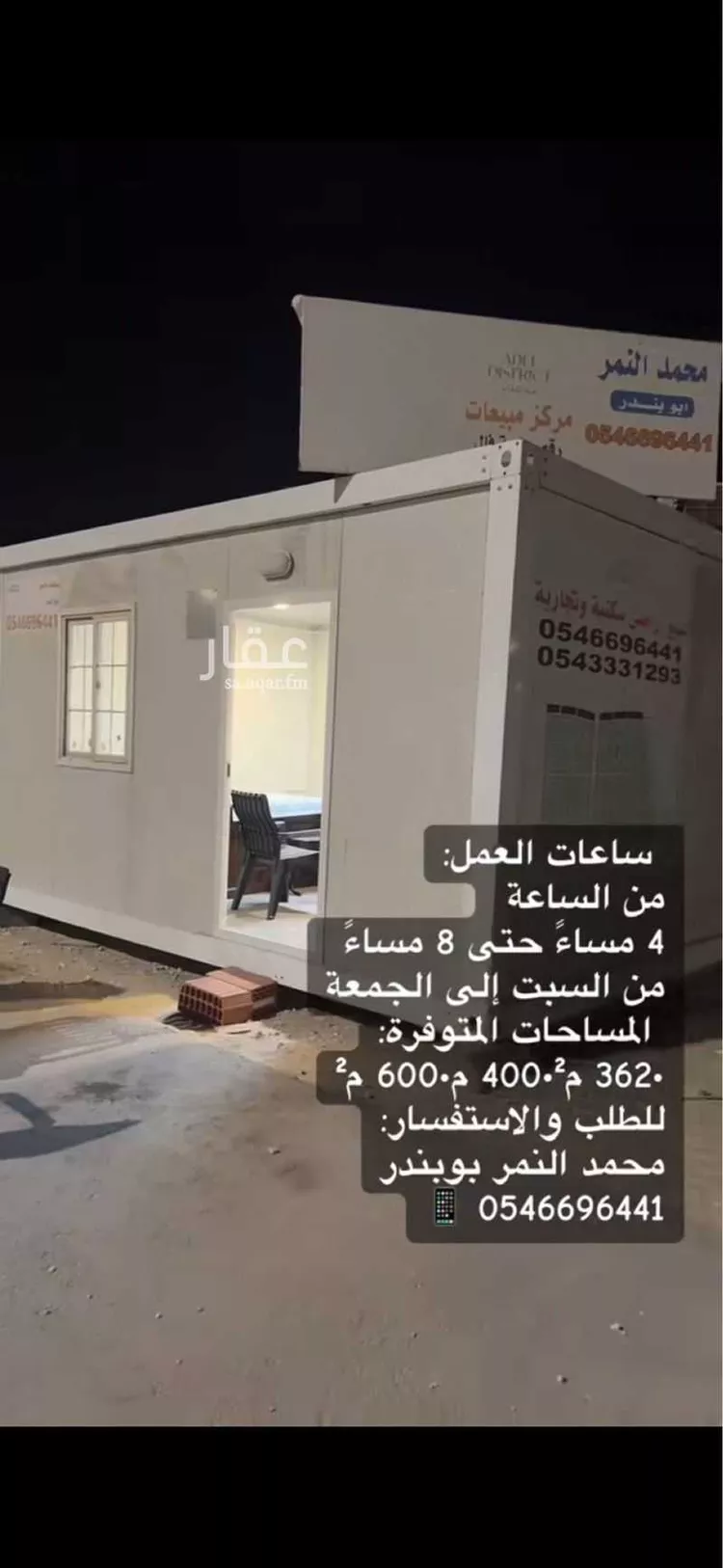 أرض للبيع في شارع العدل الواعظ, حي المطار, مدينة الدمام, المنطقة الشرقية صورة 3