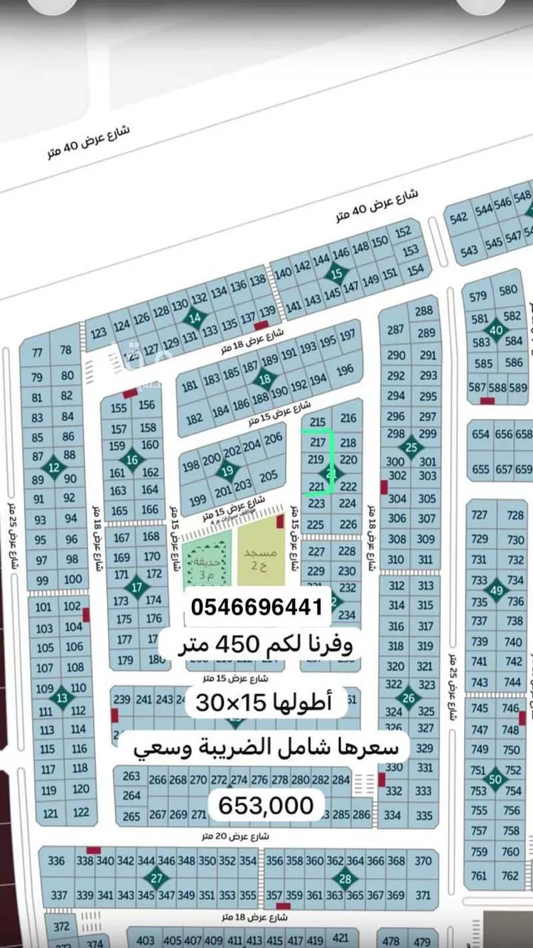 أرض للبيع في شارع العدل الواعظ, حي المطار, مدينة الدمام, المنطقة الشرقية 7