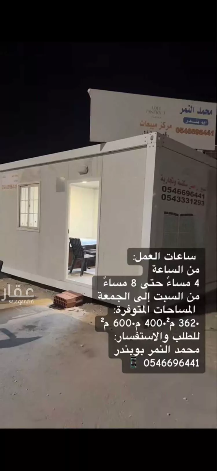 أرض للبيع في شارع محمد بن عمير, حي النورس, مدينة الدمام, المنطقة الشرقية صورة 2