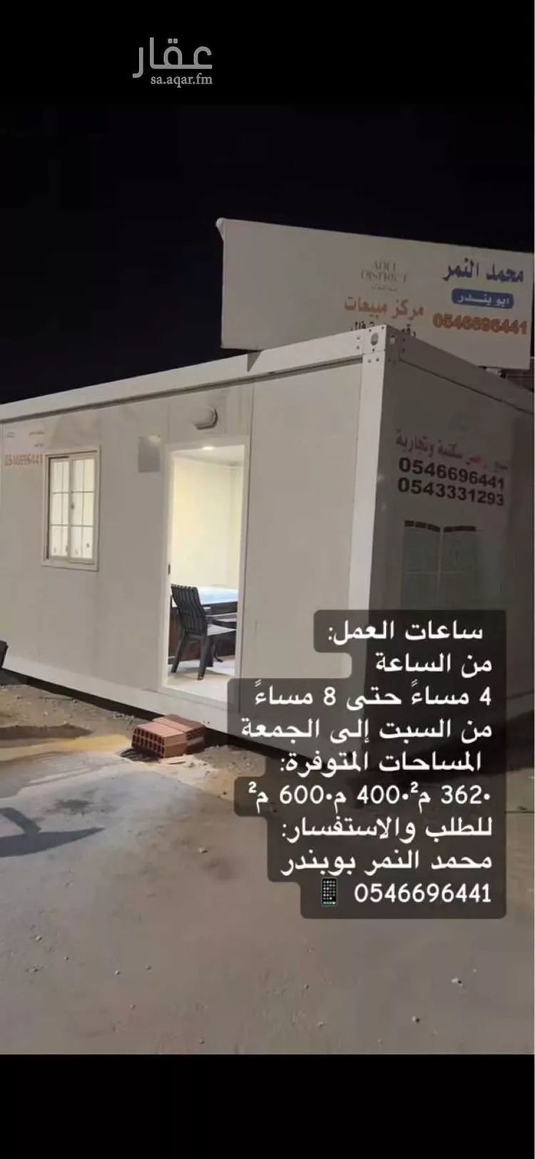 أرض للبيع في شارع ابو المهد, حي المطار, مدينة الدمام, المنطقة الشرقية صورة 4