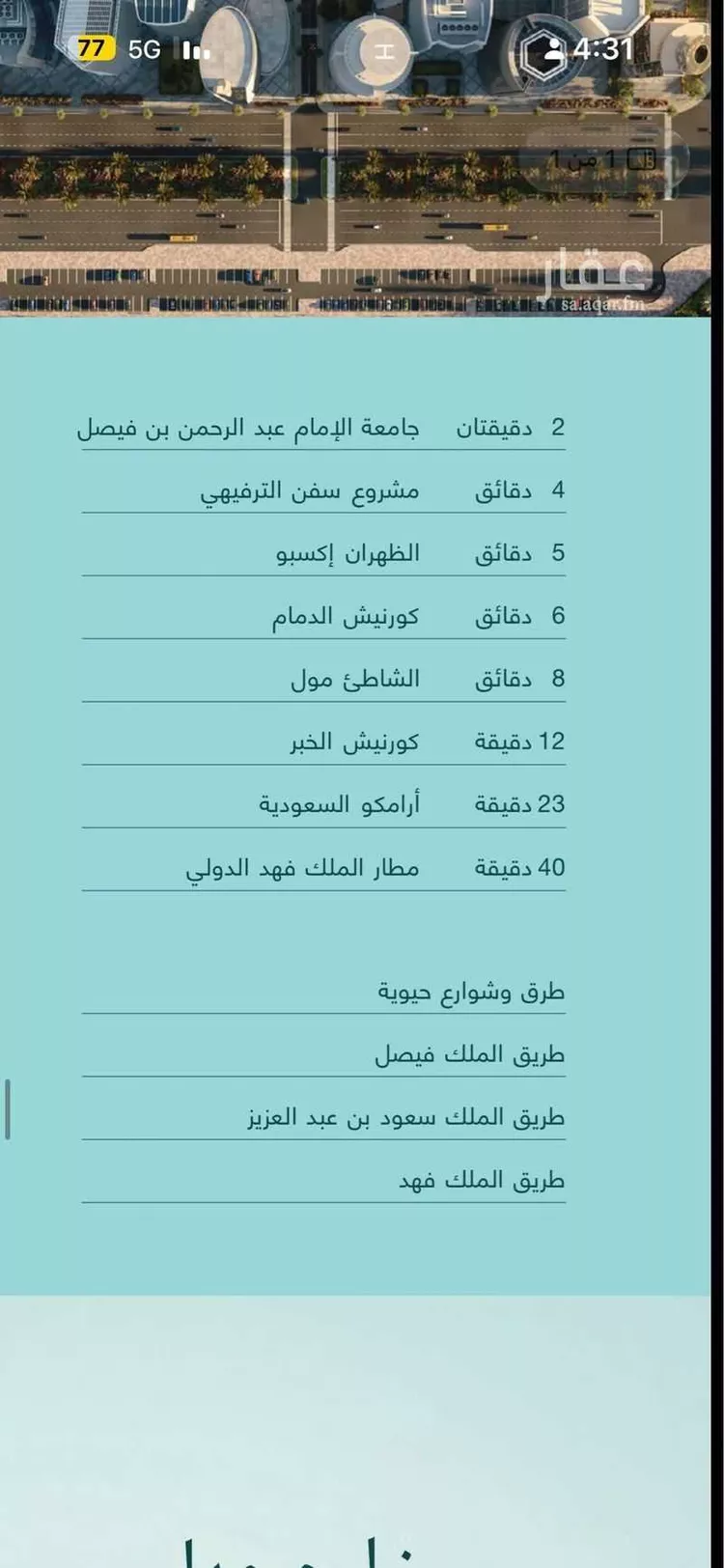 أرض للبيع في شارع محمد بن عمير, حي النورس, مدينة الدمام, المنطقة الشرقية صورة 2
