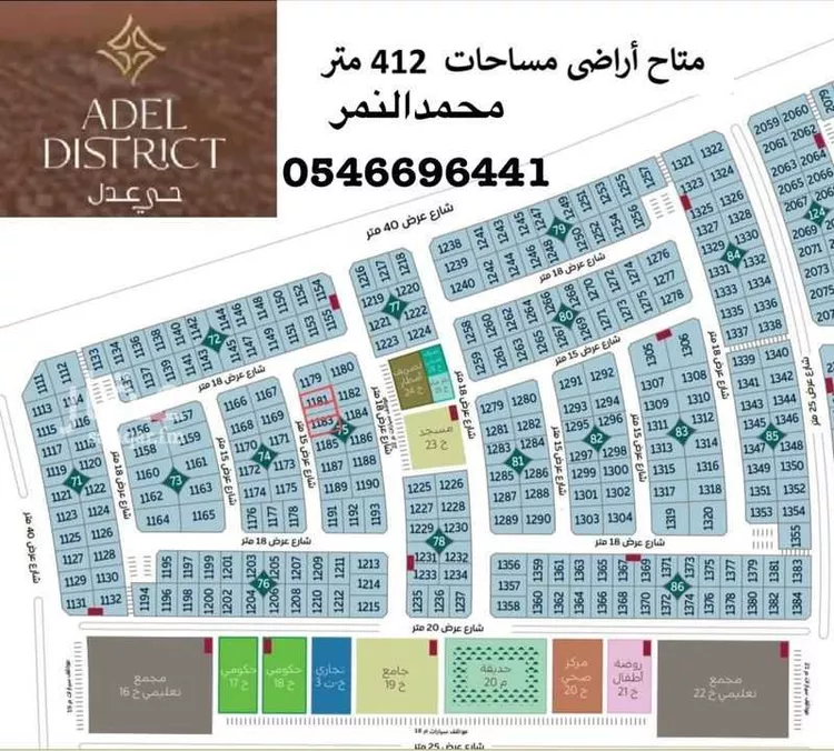أرض للبيع في شارع العدل الواعظ, حي المطار, مدينة الدمام, المنطقة الشرقية 6