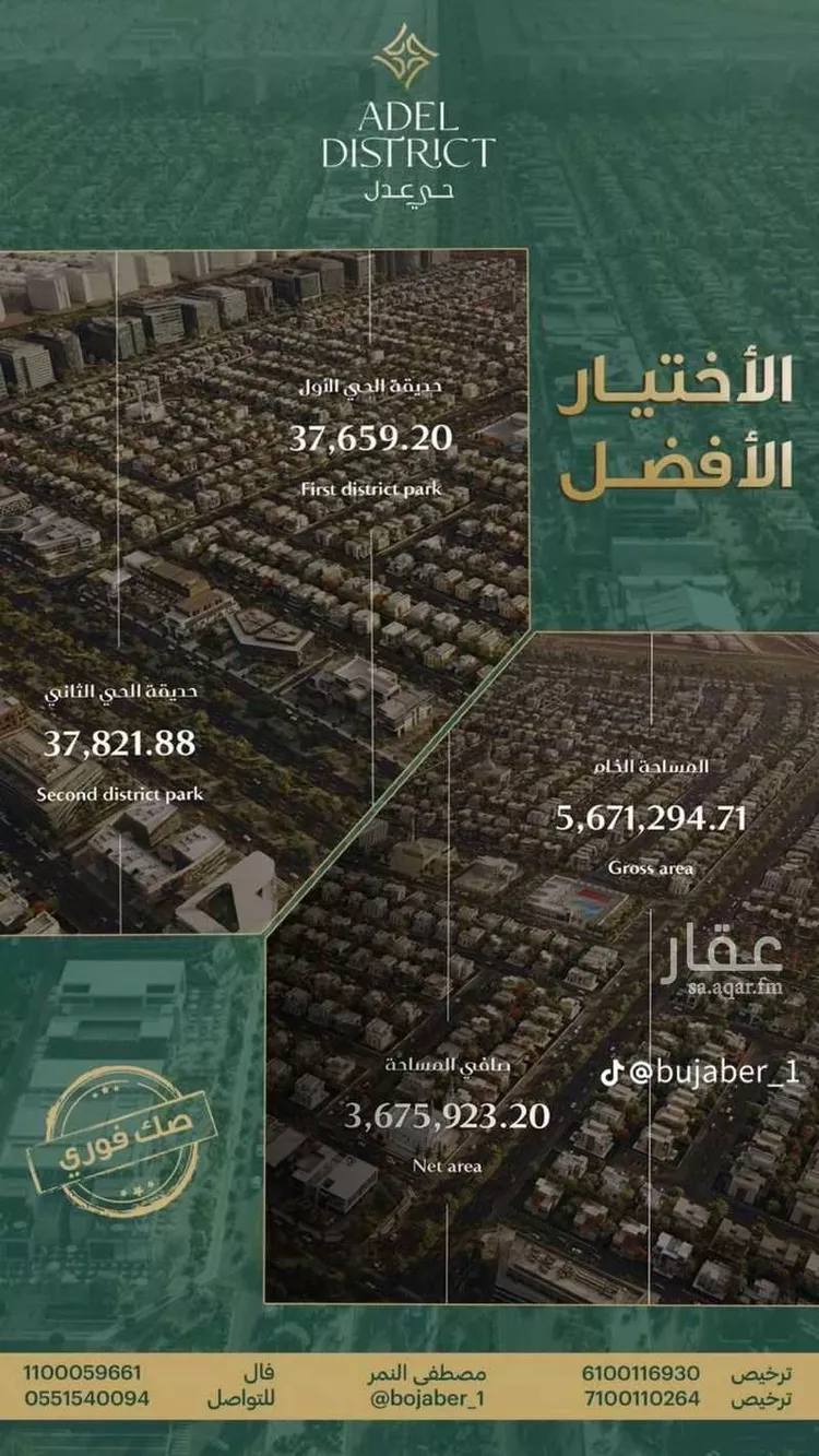 أرض للبيع في شارع ابو المهد, حي المطار, مدينة الدمام, المنطقة الشرقية صورة 2