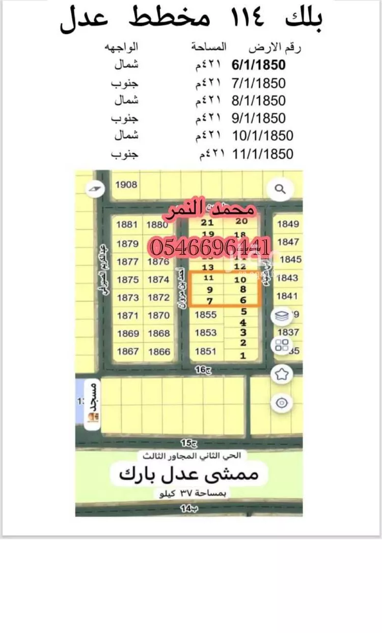 أرض للبيع في شارع العدل الواعظ, حي المطار, مدينة الدمام, المنطقة الشرقية صورة 2