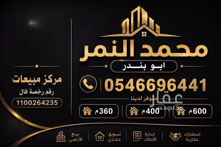 أرض للبيع في شارع محمد بن عمير, حي النورس, مدينة الدمام, المنطقة الشرقية صورة 3
