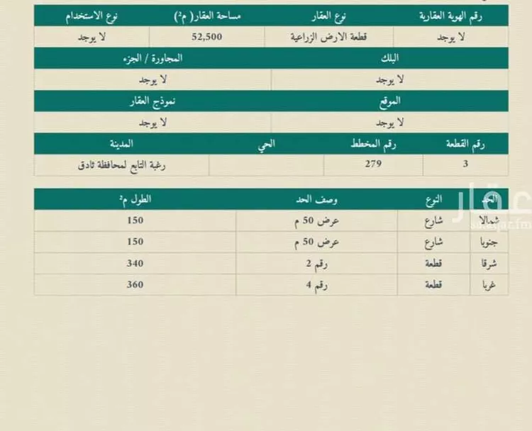 أرض للبيع في مدينة ثادق, منطقة الرياض صورة 3