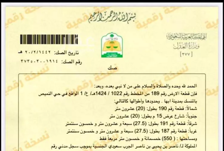 أرض للبيع في شارع الكثل 523 ، قنا البحر ، محايل صورة 2