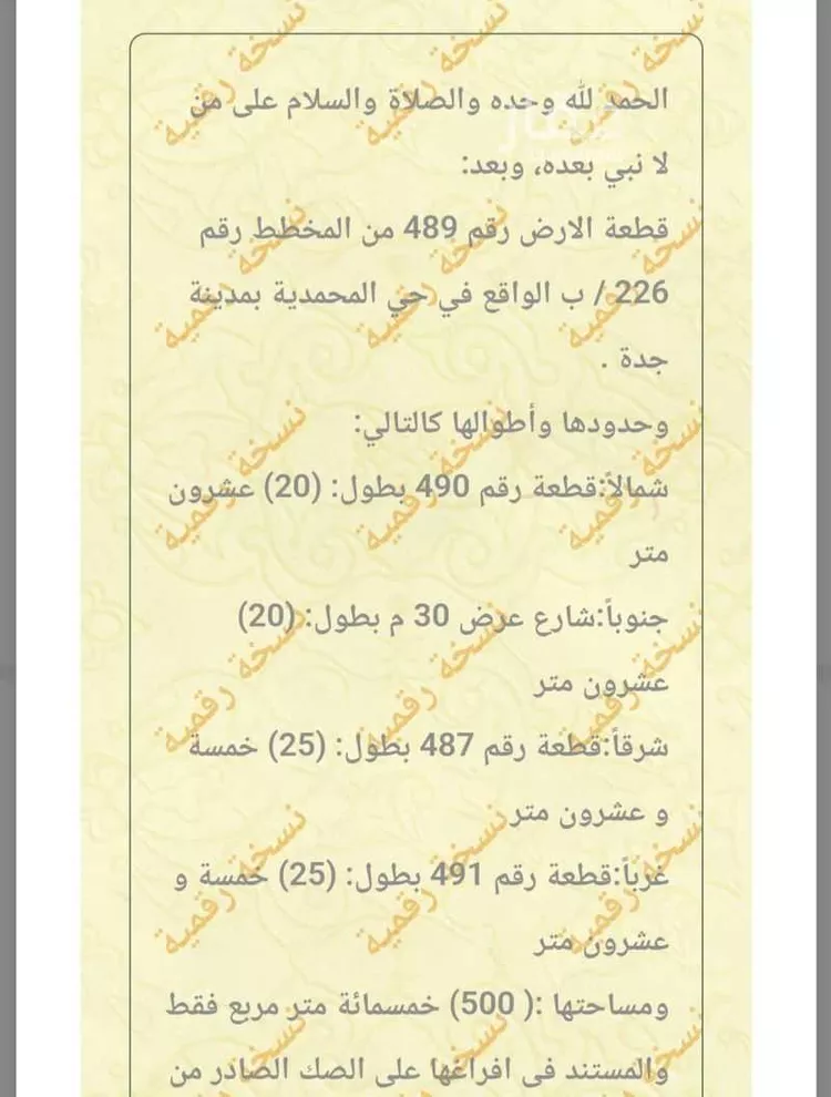 فيلا للبيع في شارع جندب بن كعب, حي المحمدية, مدينة جدة, منطقة مكة المكرمة صورة 2