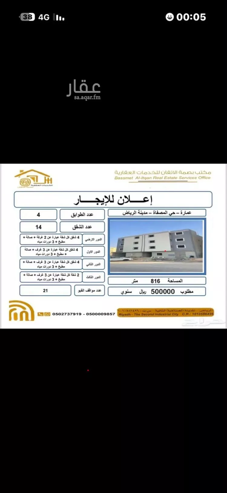 Building for Rent in Riyadh New Industrial Area صورة 3