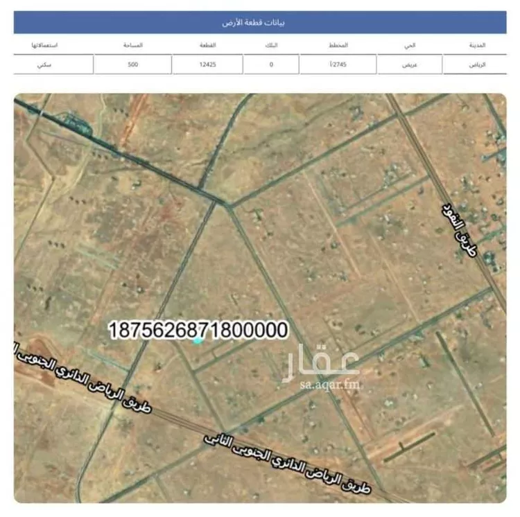 Land for Sale in Riyadh Uraidh صورة 2