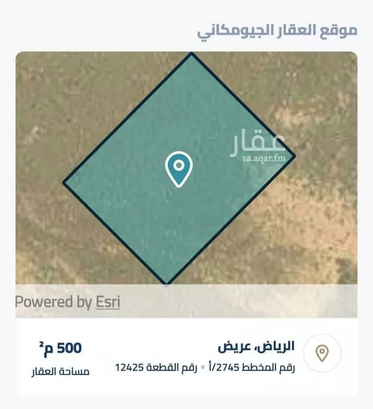 أرض للبيع في شارع ..., حي عريض, مدينة الرياض, منطقة الرياض