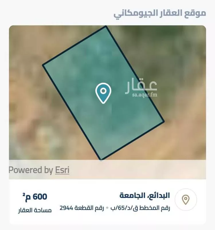 أرض للبيع في شارع ..., حي الجامعة, مدينة البدائع, منطقة القصيم