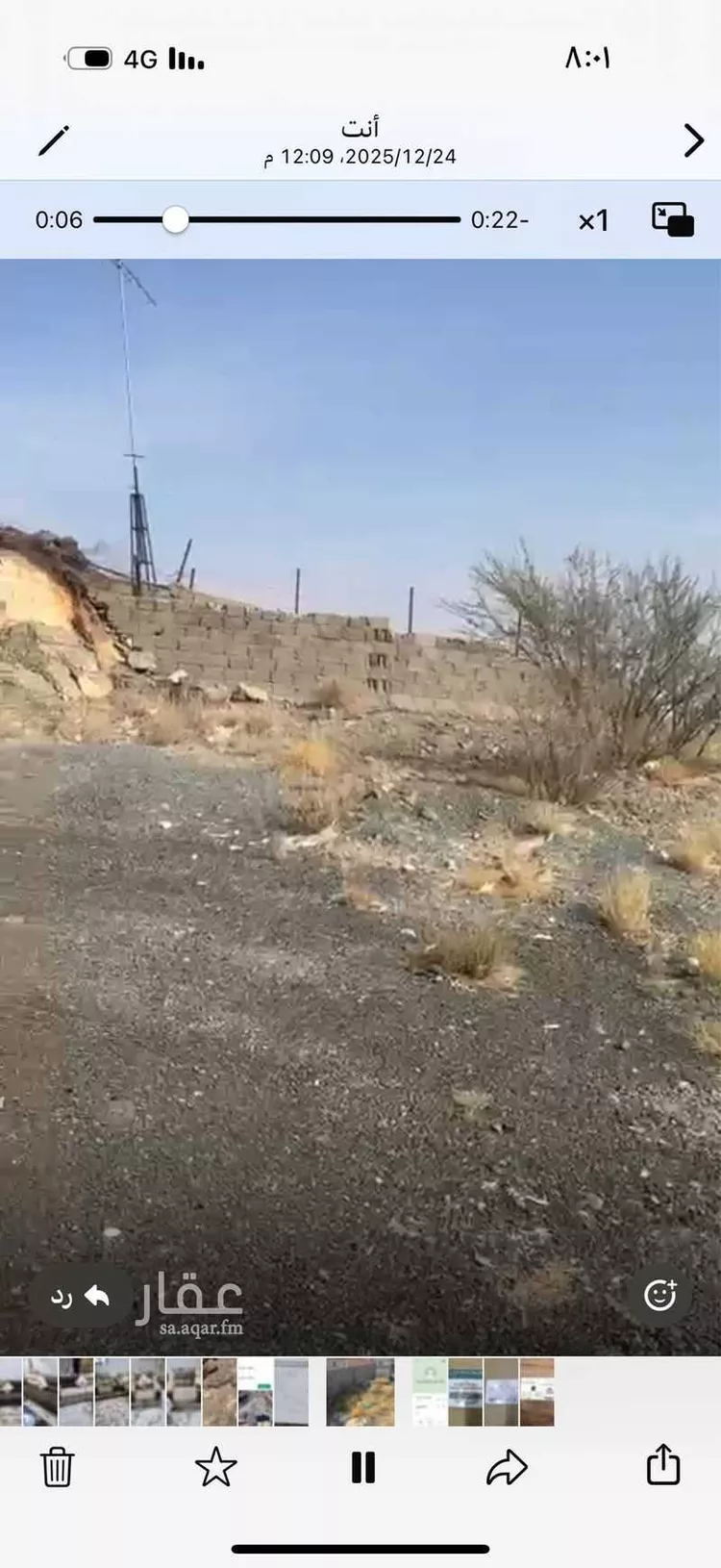 Land for Sale in Taif Jubrah صورة 3