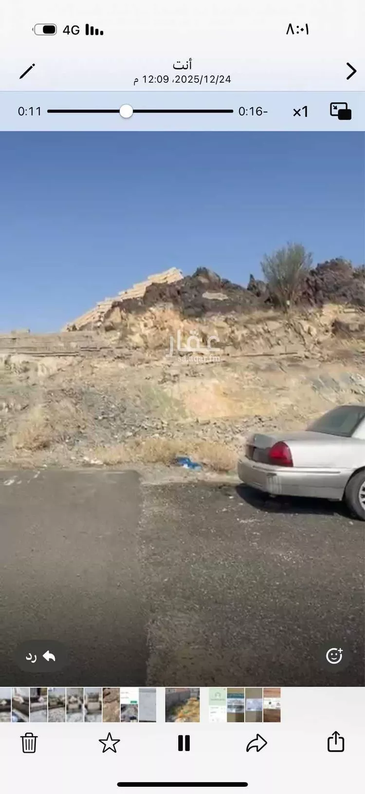 Land for Sale in Taif Jubrah