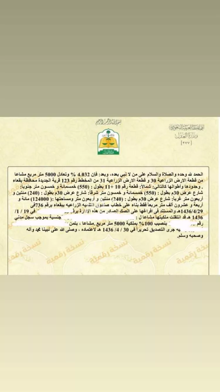 أرض للبيع في طريق الملك فيصل بن عبد العزيز ، حي صبابة ، حائل ، منطقة حائل صورة 3