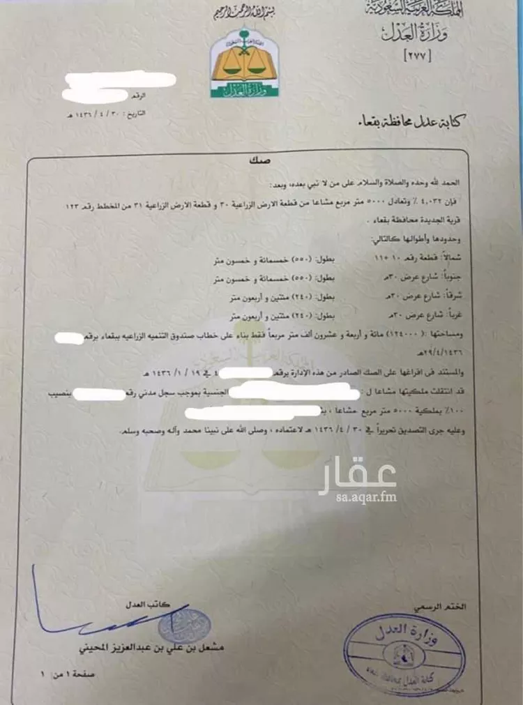 أرض للبيع في طريق الملك فيصل بن عبد العزيز ، حي صبابة ، حائل ، منطقة حائل صورة 2