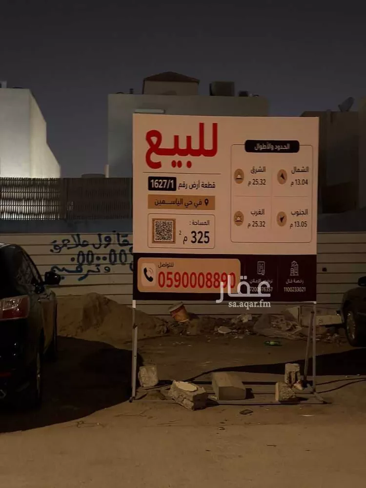 أرض للبيع في شارع القماري, حي الياسمين, مدينة الرياض, منطقة الرياض صورة 5