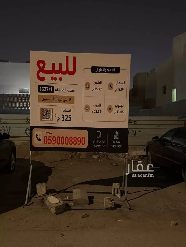 أرض للبيع في شارع القماري, حي الياسمين, مدينة الرياض, منطقة الرياض