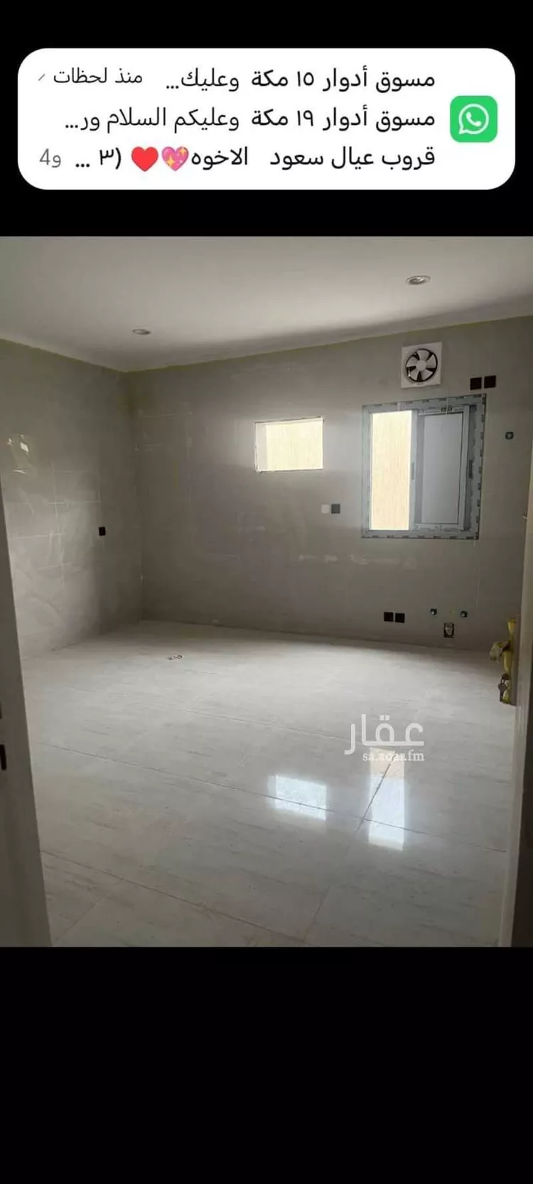 Floor for Sale in Mecca King Fahd صورة 2