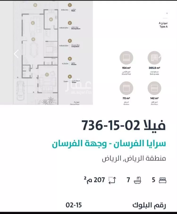 فيلا للإيجار في حي الشرق ، الرياض ، منطقة الرياض صورة 2