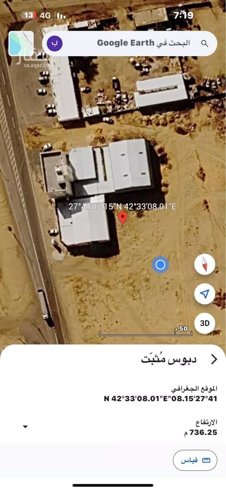 أرض للبيع في حي الناصرية, مدينة الناصريه, منطقة حائل صورة 2