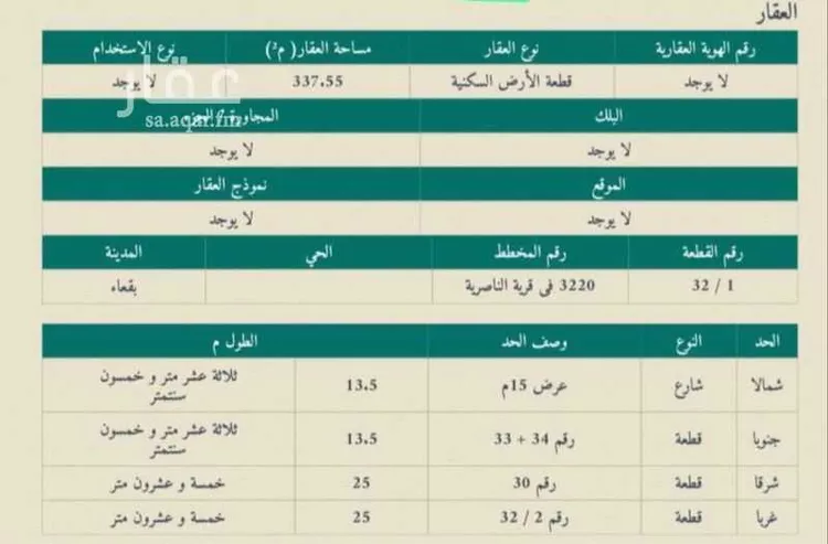 أرض للبيع في حي الناصرية, مدينة الناصريه, منطقة حائل