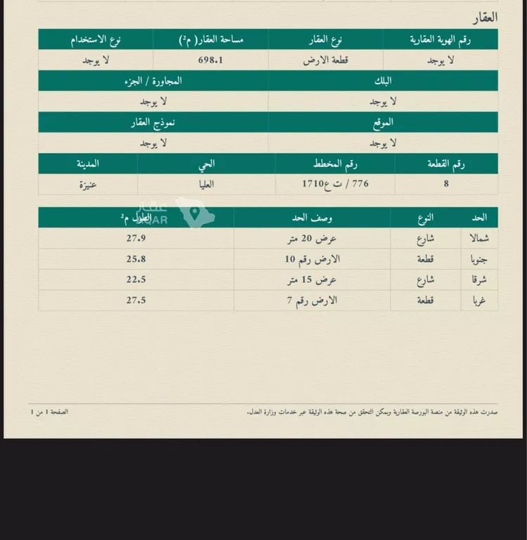 فيلا للبيع في شارع لبابة البغدادية, حي المصيف, مدينة عنيزة, منطقة القصيم 7
