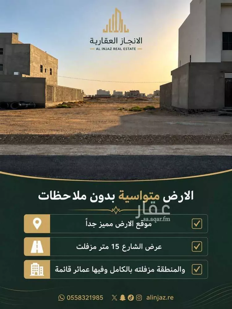 Land for Sale in Buraydah Ar Rihab